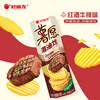ORION Potato Chips Red Wine Steak Flavor 104g Snack Potato Chips Non-fried Puffed Food Snack