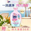 Mysterious Five Star Fragrance Care 5 Star Laundry Detergent Bergamot Jasmine 5.6 catties Infant and Child Decontamination Cleaning Color Protection Deodorizing Long-lasting Fragrance