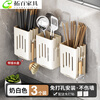 Baishengniu Chopstick Storage Box Kitchen Chopstick Cage Chopstick Cage Household Knife Chopstick Tube Teeth Placement Rack Milky White Removable Water Tray + Hook 1 Pack Large