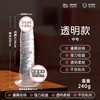 OSKV simulated dildo adult products for women, special male suction cup, manual private part penetration, spraying, couple interactive toy, medium size 20*3.8cm, can be inserted up to 14cm, foreign European and American style classic masturbation dildo, crystal insert, watch and do straight top flower center