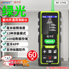 Smart Mouse NF-274S-60 green light distance meter outdoor laser handheld infrared measuring ruler electronic ruler measuring room instrument