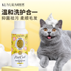 Keyouran pet cat shower gel wash and care all-in-one antibacterial, deodorizing and smooth hair dog special shower gel light milk fragrance 60ml