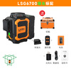 Laisai laser level new 12-line LSG6700 LS6700 infrared laser measuring instrument level high-precision bright light green light 12-line single power/30 mW