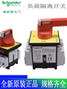 Load switch set VCF01C isolation switch VCF02C body + handle set VCF1GE VCCF5C red extension handle 125A
