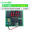 Digital circuit timer kit 30-60 second timing simple stopwatch circuit board welding practice DIY parts parts + 4 AA battery boxes No specifications