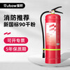 Yuanbang fire extinguisher 8kg for commercial shops and factories 8kg dry powder fire extinguisher for firefighting equipment MFZ/ABC8 dry powder 999g new national standard/fire protection 3C certification