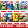 Chinese and English bilingual Funny Cave Book 0-3 years old baby early education can not tear baby picture book story book 0-1-2-3 years old kindergarten enlightenment cognitive early education book transportation literacy puzzle enlightenment toy book value children's book Chinese and English bilingual Funny Cave Book-Dinosaur
