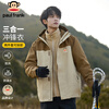 Paul Frank Jacket three-in-one men's jacket men's autumn detachable jacket men's outdoor waterproof and windproof mountaineering clothing