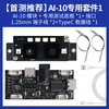 Hi-Link Face Recognition Module FM225 3D Infrared Camera Liveness Detection AI Smart Offline AI-10 Recommended Test Kit Single Module + Cable + Baseboard FM225