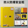Industrial explosion-proof cabinet, hazardous chemicals storage cabinet, yellow explosion-proof box, precursor chemical safety cabinet, acid-base reagent cabinet, 2 gallon yellow, thickened - comes with padlock and certificate