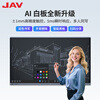 JAV multimedia teaching all-in-one conference tablet touch screen touch TV conference smart screen live broadcast large screen 85-inch electronic whiteboard education training projection screen 85J269