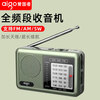 Patriot M85 radio for the elderly rechargeable mini audio portable walkman multi-band FM player military green