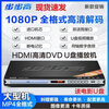 PUBGO's new DVD player EVD high-definition disc player Blu-ray player VCDU disc full format disc player 16-core 720P (version) - medium-sized machine