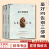 Xinhua hardcover genuine edition with free shipping. The best farewell. Common sense you must know about aging and death. Written by Atul Ge Wende. Douban score 9.0. Amazon's best book of the year. 3 volumes of the best farewell trilogy. The best farewell + doctor's training. Jinjin.