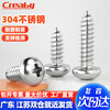 Creaby304 stainless steel cross round head self-tapping screws pan head cross recessed wood screws tip tail self-tapping screws M3x6 100 pieces