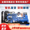 Mo Peng Jingcang direct Yuchai generator 30kw power 50kW 100/300/500kw oil 380V three-phase 100KW Yuchai generator set configuration consultation customer service