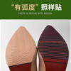 Huabaochi sole anti-slip leather shoes high heels anti-wear sticker forefoot sole sticker silent repair wear-resistant protective film self-adhesive artifact