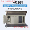 Yuechangsheng Xinjie module XD-E8X8YR T-E/C XD-E8X XD-E16X16YR-E