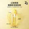 Ji Rui (ZA) Clear Little Yellow Brick Cleansing Oil 100ml, gentle cleansing for oily skin, quick makeup removal, non-greasy gift