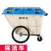 Cleaning truck mobile trash can garbage truck trolley cleaning truck mobile outdoor covered wheel blue and white 400L
