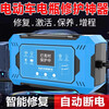 New upgraded electric vehicle battery repairer, genuine voltage stabilizing activator, intelligent pulse charging battery life artifact, top version, imported chips from Germany