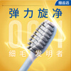 Lion King 0.01 Elastic Carbon Spin-on Soft Bristles Gum Protecting Fine Teeth Cleaning Toothbrush Relieves Bleeding 12 soft bristles on clearance