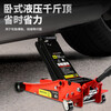 Driving Horizontal Jack Hydraulic Horizontal 3 Ton 5 Hydraulic Jack Car Off-Road Repair Auto Repair 4S Shop Special Dual Pumps Driving 2.5 Ton Vehicle Rescue
