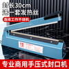 Elegant Lanpin 30cm long hand pressure sealing machine small household moon cake tea aluminum foil kraft paper plastic bag flat pocket sealing machine heat shrink film small commercial sealing machine