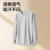 Jingshu cotton Jingdong's own brand cotton men's pure cotton long-sleeved T-shirt youth antibacterial soft cotton bottoming shirt white L