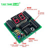 Digital circuit timer kit 30-60 second timing simple stopwatch circuit board welding practice DIY parts parts + 4 AA battery boxes No specifications