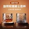 Fat Donglai's same style whiskey glass crystal crystal glass whiskey glass light luxury cup for home use decompression diamond style 280ml comes with a base