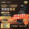 I ROAD smart ETC driving recorder all-in-one 4G remote high-definition image 24-hour voice broadcast Jingdong car maintenance