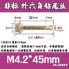 Qinkai external hexagonal drill tail wire swallowtail wire color steel tile special fishtail screw self-tapping screw screw self-tapping screw 12x45mm 200 pieces free sleeve