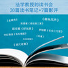 More than Justice Luo Xiang, Zhao Hong, Chen Bi and Li Hongbo co-authored reading notes, sharing books, movies and friendship years