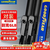Goodyear (Goodyear) Buick GL8 wiper blades original fat head fish old model Lu Zun ES model land business class 652T front wiper 1 pair