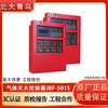 Beiyang Beida Jade Bird gas fire extinguishing controller JBF-5015/5016/5017 gas fire extinguishing master JBF-5015