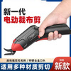 Shantou Lincun cloth cutting artifact hand-held cutting knife clothing cardboard carpet leather cloth small cloth cutting machine electric scissors lithium battery scissors standard