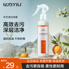 Yili Fabric Cleaning Machine Cleaning Liquid Decontamination Cleaner Spray 250ml Universal Type (No need to fill the water tank)