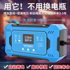 New upgraded electric vehicle battery repairer, genuine voltage stabilizing activator, intelligent pulse charging battery life artifact, top version, imported chips from Germany