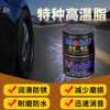 Universal Mobil XHP222 high-temperature grease, electric hammer pick, mechanical motor bearing butter, 1kg lithium-based grease for vehicles XHP222_800g_800g
