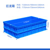 YAYUE plastic turnover box thickened logistics box industrial storage and sorting box transfer plastic basket rectangular material box outer diameter 1175*755*350mm blue