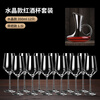 Pu Lian 12-piece home dinner red wine glass set crystal goblet decanter wine glass Burgundy wj family mass sales pack 350 crystal 12-piece set