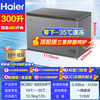 Haier's flagship product recommendation: Freezer for home and commercial use, large capacity 500 liters, 300 liters or more, single temperature horizontal ultra-low temperature freezer, deep-freezing quick-freezing freezer -35 ultra-low temperature丨300 liters丨80% frost reduction丨steel plate liner