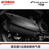 Yamaha (YAMAHA) Qiaoge i plus scooter National IV EFI 125cc fuel vehicle can be licensed for men and women to assist the entire vehicle Xuying Changyu Edition-Osidian Black