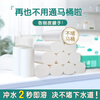 Rinuo water soluble toilet paper soluble water roll paper melt water household coreless roll paper toilet paper 4 layers 80g 20 rolls