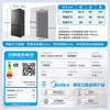 Midea Ice Making Series 539 Refrigerator Double Door Cross Four Opening Double System Double Cycle 60cm Ultra-Thin Fully Embedded Built-in Ice Maker Bottom Cooling National Subsidy 15% MR-539WUSIPZE