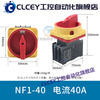 NF1-32/3 0.1.0 Power distribution cabinet machine tool GLD11 load isolation power supply 40A rotary open 40A 3P model NF1-40/3 0.1.0