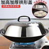 Runhuanian heightens the pot lid and deepens the extra large pot lid, drum lid, arched lid, wok medium, wok lid, iron pot, soup pot, steamer lid, stainless steel, 30cm diameter arched high lid, 2 free handles with order