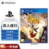 PlayStation PS4 genuine game software, supports PS5 console, new PS4 game disc, PS4/PS5 universal, PS4 for two people, Chinese