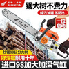 Wuyang Honda chain saw logging saw German imported quality saw four-stroke pure gasoline high-power chain saw two chains